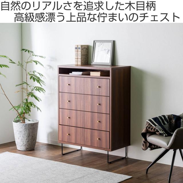 ハイチェスト 幅80cm 4段 ナチュラルモダン 日本製 （ チェスト 引出し 収納 家具 ラック 棚 完成品 桐 ディスプレイ キャビネット ナチュラル ブラウン シンプル ）