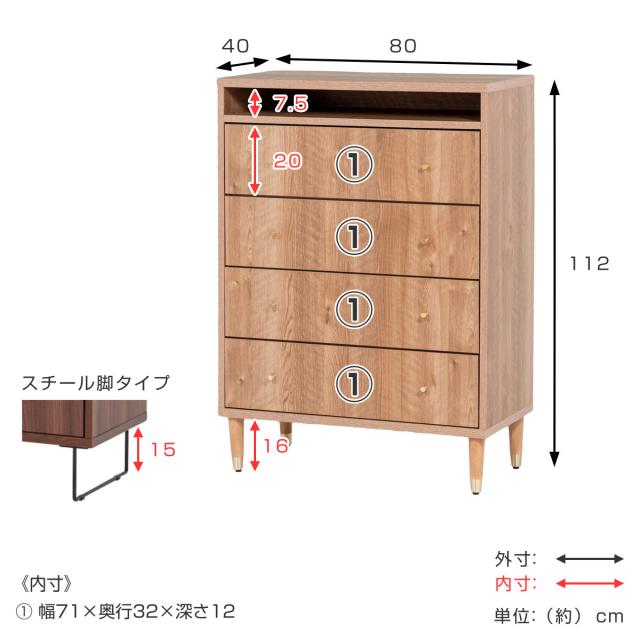ハイチェスト 幅80cm 4段 ナチュラルモダン 日本製 （ チェスト 引出し 収納 家具 ラック 棚 完成品 桐 ディスプレイ キャビネット ナチュラル ブラウン シンプル ）