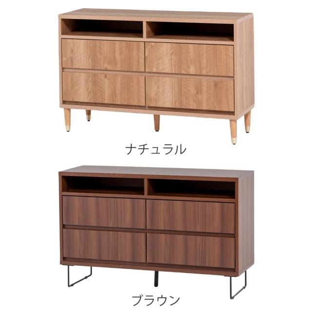 ワイドチェスト 幅120cm 2段4杯 ナチュラルモダン 日本製 （ チェスト 引出し 収納 家具 ラック 棚 完成品 桐 ディスプレイ キャビネット ナチュラル ブラウン シンプル ）