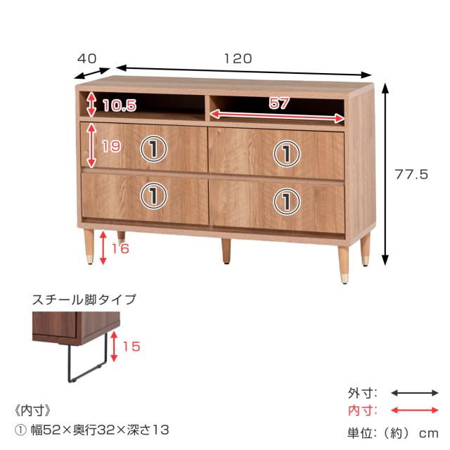 ワイドチェスト 幅120cm 2段4杯 ナチュラルモダン 日本製 （ チェスト 引出し 収納 家具 ラック 棚 完成品 桐 ディスプレイ キャビネット ナチュラル ブラウン シンプル ）