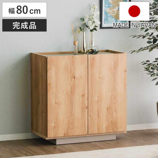 キャビネット 幅80cm 北欧モダン 可動棚 日本製 完成品 （ 棚 ラック 収納 本棚 ディスプレイ グレージュ リビングボード 食器棚 飾り棚 シェルフ 扉収納 配線穴 ）