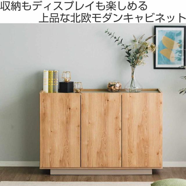 キャビネット 幅120cm 北欧モダン 可動棚 日本製 完成品 （ 棚 ラック 収納 本棚 ディスプレイ グレージュ リビングボード 食器棚 飾り棚 シェルフ 扉収納 配線穴 ）_1