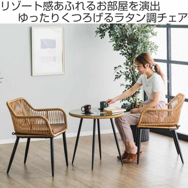 リゾートチェア ラタン調 マーレ （ 椅子 ダイニングチェア クッション