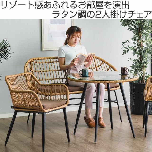 ベンチソファ 2人掛け ラタン調 マーレ （ ベンチ 2人掛けソファ