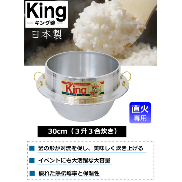 ご飯釜 キング カン付き 30cm 3升3合炊き 直火専用 送料無料 直火対応 ご飯鍋 ご飯釜 直火専用釜 炊飯釜 ご飯釜 羽釜 本格釜 釜炊き の通販はau Pay マーケット お弁当グッズのカラフルbox