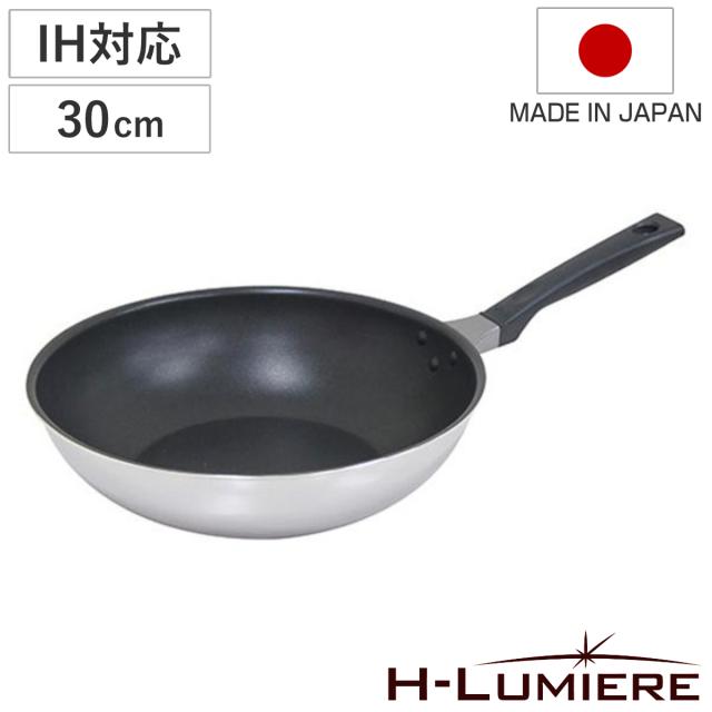いため鍋 30糎 IH相応う IH-ルミエール UMIC 日本製 深型フライパン （ 屁っ放り火相応う 炒め鍋 金属元素ヘラ差しゆるす ふっ素産業 フッ素産業 他愛もない 30浪花節的 オール熱源相応う IHルミ金切り声続きもの フライパン ih相応う 30糎）