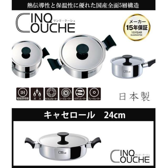 両手鍋 24cm サンク・クーシュ 24cm UMIC ユミック IH対応 キャセロール （ ガス火対応 浅型両手鍋 調理器具 24センチ 両手なべ なべ 鍋 蓋付き フタ付き IH対応両手鍋 オール熱源対応 ）_2