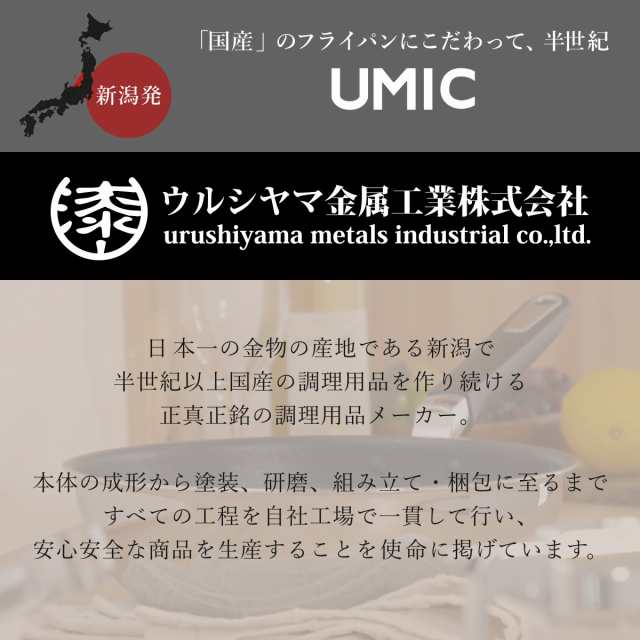 フライパン 20cm 深型 IH対応 クワトロプラス 日本製 UMIC ユミック （ ガス火対応 オール熱源対応 炒め鍋 いため鍋 金属ヘラOK ふっ素加工 軽い 深め 20センチ テフロン加工 フッ素コーティング アルミ製 軽量 調理道具 ）の通販は