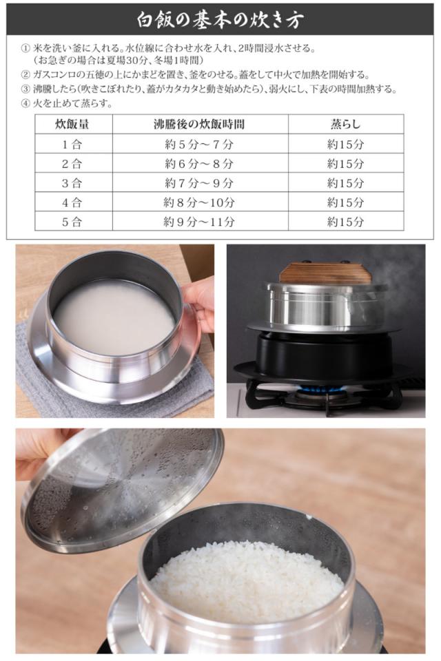 キッチン・食器 直火 UMIC 謹製 釜炊き三昧 3合炊き 日本製 釜 かまど