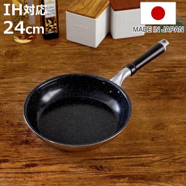 フライパン 24cm IH対応 セラブルコート 日本製 UMIC ユミック （ ガス火対応フライパン 炒め鍋 軽い IH ガス火 24センチ いため鍋 ステンレス アルミ 2層構造 マーブル 軽量 こびりつきにくい ） 6,754円