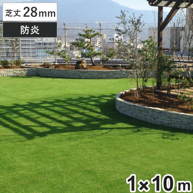 人工芝 メモリーターフ AIR 1m×10m 芝丈28mm 1ロール （ 人工芝生 人工 芝 庭 リアル ベランダ ガーデン 防炎 高耐久 紫外線耐久 人工芝生マット 芝生 テラス 玄関 園芸 バルコニー 施設 家庭用 カット 設置 簡単 ）