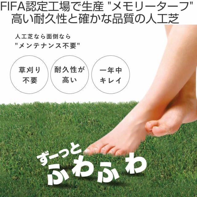 人工芝 メモリーターフ AIR 1m×10m 芝丈28mm 1ロール （ 人工芝生 人工 芝 庭 リアル ベランダ ガーデン 防炎 高耐久 紫外線耐久 人工芝生マット 芝生 テラス 玄関 園芸 バルコニー 施設 家庭用 カット 設置 簡単 ）_1