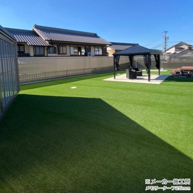 人工芝 メモリーターフ AIR 1m×10m 芝丈28mm 1ロール （ 人工芝生 人工 芝 庭 リアル ベランダ ガーデン 防炎 高耐久 紫外線耐久 人工芝生マット 芝生 テラス 玄関 園芸 バルコニー 施設 家庭用 カット 設置 簡単 ）_15