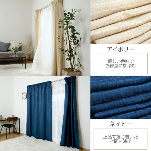 カーテン 4枚セット 幅100cm×丈200cm ドレープカーテン レースカーテン