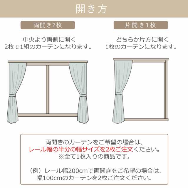 カーテン オーダーカーテン 2級遮光 Fiore ウォム 幅300cm×丈151〜200cm 1枚 （ ユニベール ドレープカーテン オーダー 1cm単位 オーダ