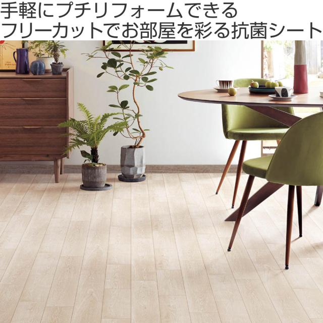 クッションフロア 敷き詰め用フロアシート 91×440cm 4枚入 フリーカット 木目 大理石 タイル （ フロアシート クッションフロアシート フリーカットシート リメイクシート DIY クッションシート カット可能 4枚 ）_1