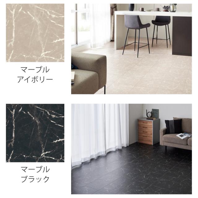 クッションフロア 敷き詰め用フロアシート 91×440cm 4枚入 フリーカット 木目 大理石 タイル （ フロアシート クッションフロアシート フリーカットシート リメイクシート DIY クッションシート カット可能 4枚 ）_10