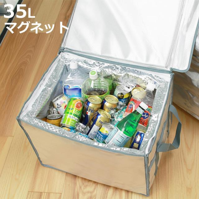 【在庫処分特価】 保冷バッグ 35L 折りたたみ ICE BOX マグネットタイプ （ 保冷 クーラーバック ソフトクーラー コンパクト 35リットル 35ｌ 防水 大容量 組立式 断熱構造 組み立て 折り畳み マグネット 滑り止め付き シンプル ）