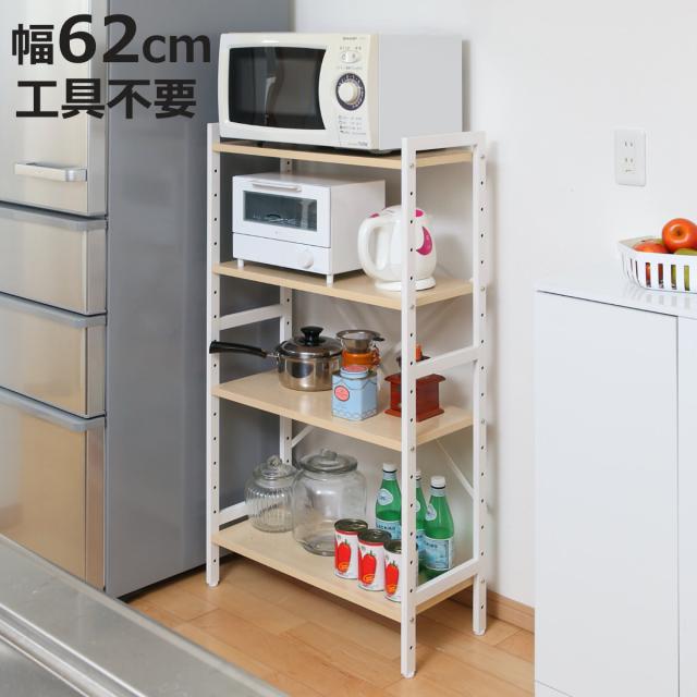 キッチンラック 4段 幅62cm ゴミ箱上ラック メラミン スチールフレーム