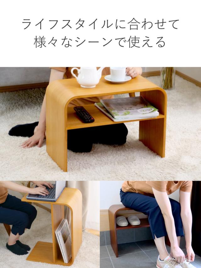 サイドテーブル 3WAY 木製 ラック コの字 幅55cm （ 組立不要 椅子