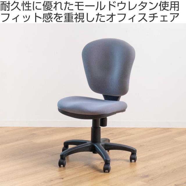 オフィスチェア 高さ調節 モールドウレタン ロッキング （ 回転 学習 椅子 イス デスクチェアー パソコン チェア ウレタン テレワーク 肘なし キャスター付き シンプル 昇降式 ネイビーブルー グレー レッド ）_1