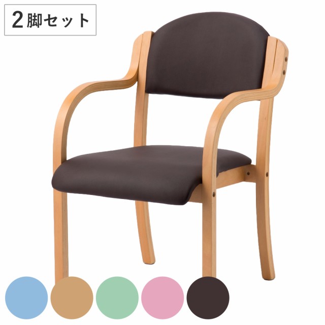 楽天市場】ダイニングチェア 介護用椅子 2脚セット 肘付き木製