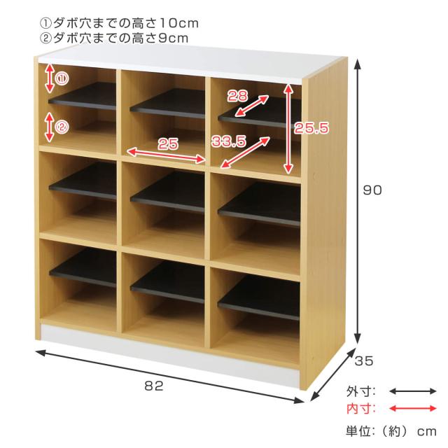 木製ラック 幅82cm 3列3段 玄関収納 （ フリーラック ランドセルラック