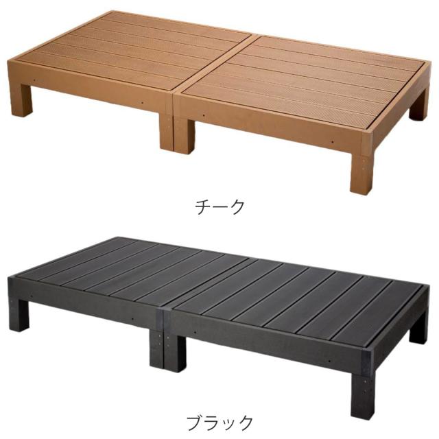 ウッドデッキ 本体2台セット 人工木 ( ガーデンデッキ 人工木デッキ 樹脂 DIY ウッドパネル 縁台 ぬれ縁 90×90cm 2台 セット 掃き出し窓 連結 人工木材 バルコニー ステップ 庭 エクステリア 外構 組立て簡単 組合せ )の通販は ウッドデッキ 本体2台セット 人工木 ( ガーデンデッキ 人工木デッキ 樹脂 DIY ウッドパネル 縁台 ぬれ縁 90×90cm 2台 セット 掃き出し窓 連結 人工木材 バルコニー ステップ 庭 エクステリア 外構 組立て簡単 組合せ )の通販は