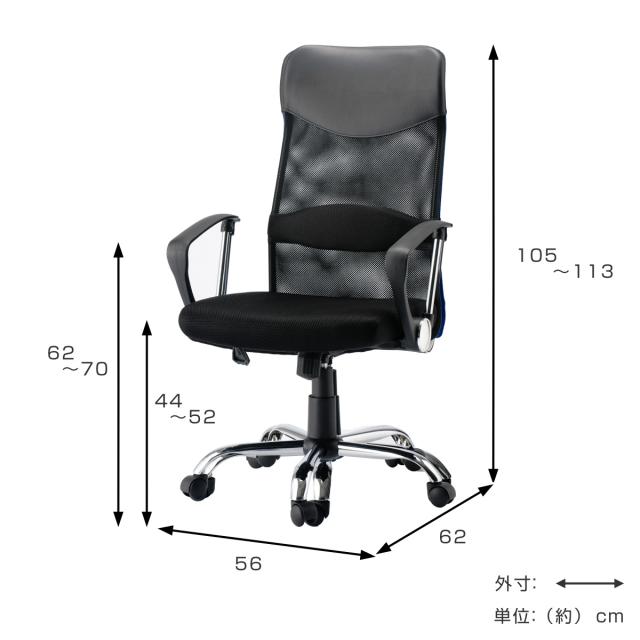 オフィスチェア 座面高44〜52cm メッシュ 昇降式 （ 法人限定