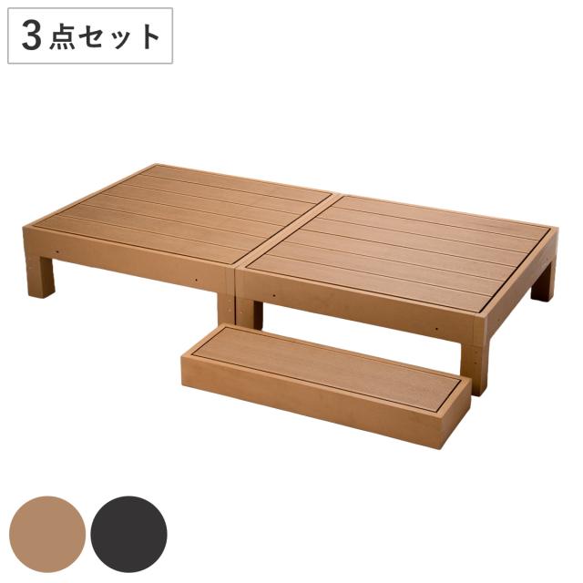 ウッドデッキ 本体2個＋ベース 人口木 （ ガーデンデッキ 人工木デッキ 樹脂 DIY ウッドパネル 縁台 ぬれ縁 90×90cm 2台 掃き出し窓 連結 人工木材 バルコニー 庭 エクステリア 外構 簡単 ）