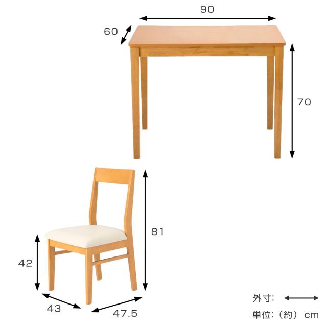 ダイニング3点セット テーブル 幅90cm チェア×2 （ ダイニングセット 食卓 ダイニング 1人掛け 2人掛け コンパクト 省スペース 天然木 木製 PVC座面 お手入れ 簡単 シンプル ）