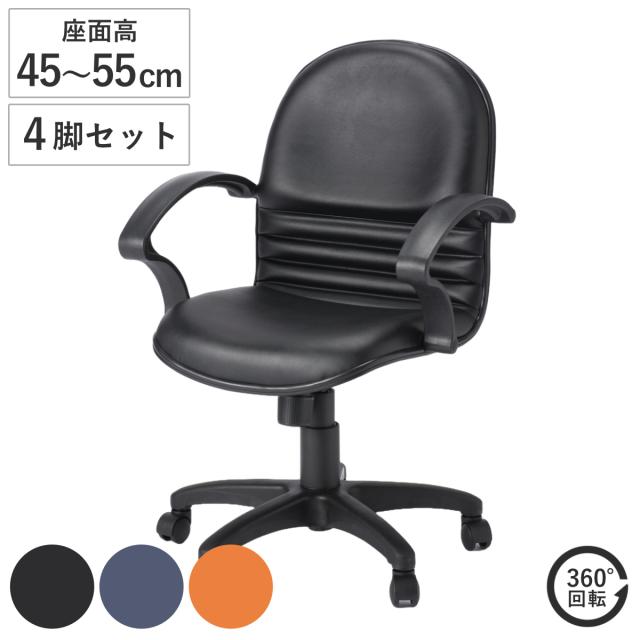 麻雀チェア 座面高45〜55cm 同色4脚セット 昇降式 肘付 麻雀イス triple （ 麻雀 椅子 マージャンチェア 風営法基準サイズ適合 肘掛け チェア 雀荘 レザー調 ロッキング機能付き リクライニング 高さ調節 耐久性 硬め 卓用 ）