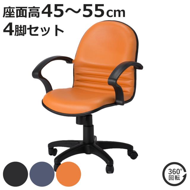 麻雀チェア 座面高45〜55cm 同色4脚セット 昇降式 肘付 麻雀イス triple （ 麻雀 椅子 マージャンチェア 風営法基準サイズ適合 肘掛け チェア 雀荘 レザー調 ロッキング機能付き リクライニング 高さ調節 耐久性 硬め 卓用 ）