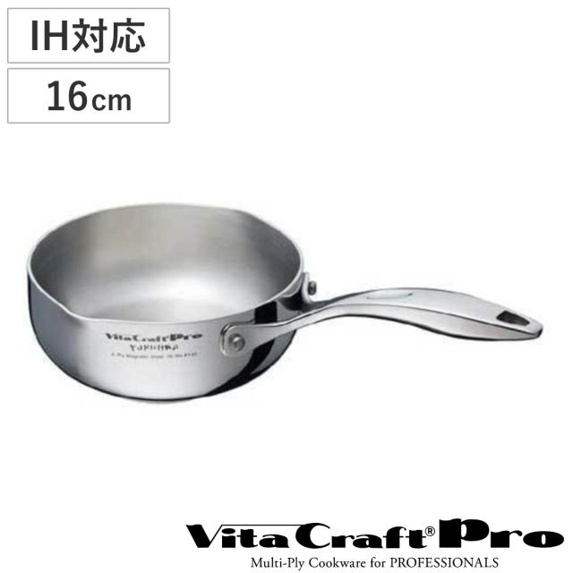 Vita Craft Pro 雪平鍋 16cm IH対応 ユキヒラ鍋 （ ガス火対応 調理器具 5層構造 片手鍋 注ぎ口付き ゆきひら鍋 行平鍋 雪平鍋 小鍋 ）
