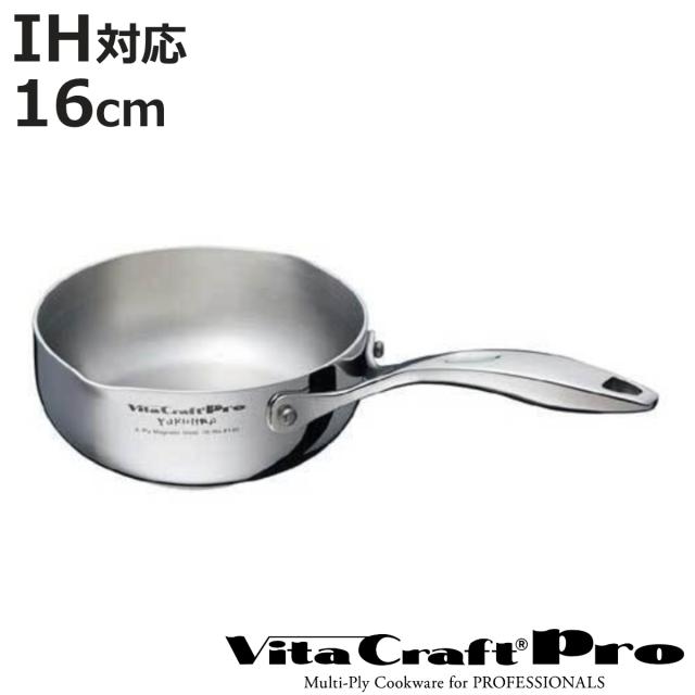 Vita Craft Pro 雪平鍋 16cm IH対応 ユキヒラ鍋 （ ガス火対応 調理器具 5層構造 片手鍋 注ぎ口付き ゆきひら鍋 行平鍋 雪平鍋 小鍋 ）の通販は