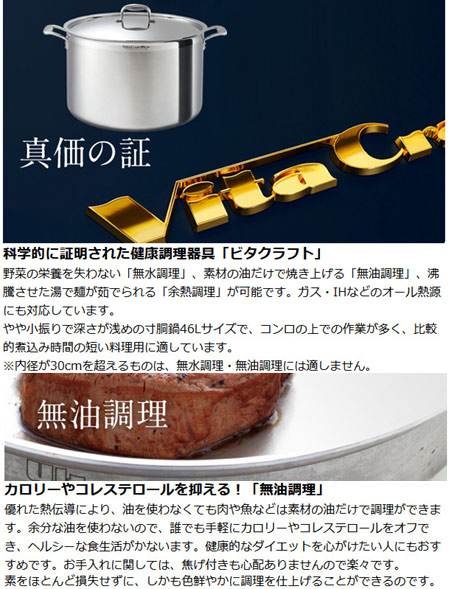 Vita Craft 半寸胴鍋 46L IH対応 ビタクラフトプロ No.0229 業務用 両手鍋 （ ビタクラフト ガス火対応 両手なべ 深型鍋 厨房用品 厨房器具 VitaCraft Pro 鍋 蓋付き 無水調理 無油調理 45cm なべ 余熱調理 5層構造 業務用鍋 ）_2