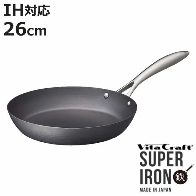 Vita Craft フライパン 26cm IH対応 鉄製 スーパー鉄 No．2002 （ ビタクラフト ガス火対応 鉄フライパン 金属ヘラOK 日本製 26センチ 鉄 炒め鍋 いため鍋 フライパン ih対応 26cm フライパン 26cm）