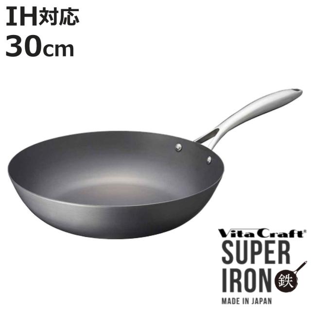 Vita Craft 深型フライパン 30cm IH対応 鉄製 スーパー鉄 ウォックパン （ ビタクラフト ガス火対応 鉄フライパン 金属ヘラOK 日本製 30センチ 鉄 フライパン 深型 炒め鍋 いため鍋 鉄製フライパン 窒化加工 ）の通販は