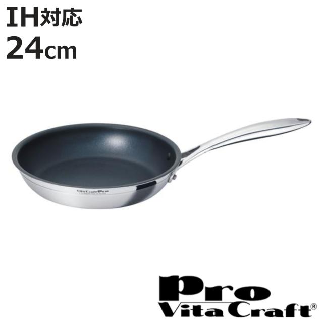 Vita Craft Pro フライパン 24cm IH対応 マジックコートフライパン （ ビタクラフト プロ ガス火対応 炒め鍋 浅型 5層構造 24センチ いため鍋 プロ仕様 無油調理 ステンレス アルミ おしゃれ フライパン ih対応）