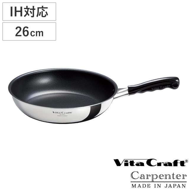 Vita Craft フライパン 26cm IH対応 カーペンター PFOAフリー （ ビタクラフト ガス火対応 炒め鍋 金属ヘラOK ふっ素加工 軽い 日本製 26センチ フッ素加工 いため鍋 アルミ ステンレス 2層構造 フッ素コーティング 軽量 ）の通販は