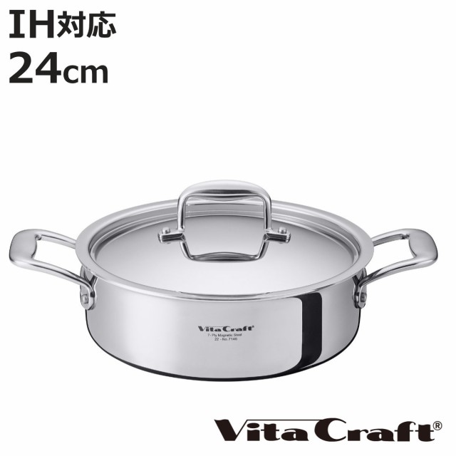 Vita Craft 両手鍋 浅型 24cm IH対応 Nシリーズ ステンレス製 （ ビタクラフト ガス火対応 鍋 無水調理 卓上鍋 蓋付き 20センチ 両手なべ