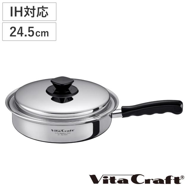Vita Craft フライパン 24.5cm IH対応 Vシリーズ ステンレス製 （ ビタクラフト ガス火対応 無水調理 片手鍋 鍋 蓋付き 24.5センチ フライパン ih対応）
