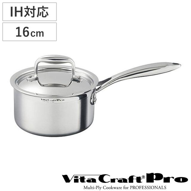 Vita Craft 片手鍋 16cm IH対応 ビタクラフトプロ No.0110 （ ビタクラフト ガス火対応 片手なべ 無水調理 無油調理 VitaCraft Pro 鍋 蓋付き 1.8L 無水鍋 調理鍋 なべ 余熱調理 5層構造 ）