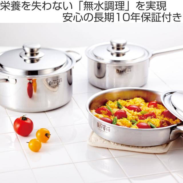 無水調理鍋22センチ