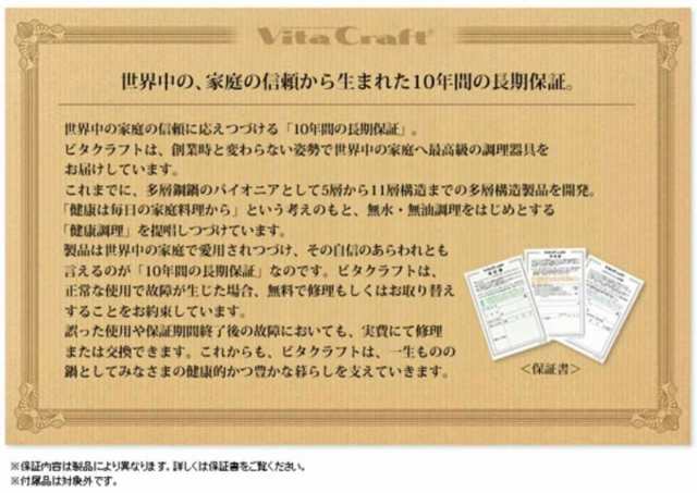 Vita Craft ビタクラフト フライパン 25.5cm オレゴン No.8674 IH対応