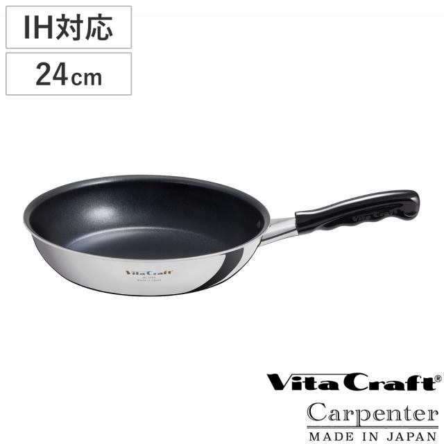 Vita Craft フライパン 24cm IH対応 カーペンター PFOAフリー （ ビタクラフト ガス火対応 炒め鍋 金属ヘラOK ふっ素加工 軽い 日本製 24センチ フッ素加工 いため鍋 アルミ フライパン ih対応 24cm フライパン 24cm）