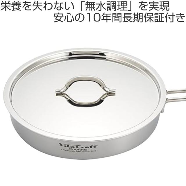 Vita Craft（ビタクラフト） フライパン 26cm コロラド No.2506 IH対応