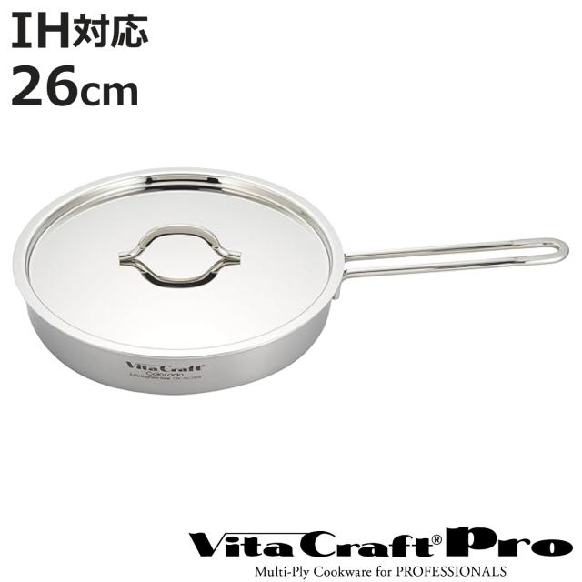 Vita Craft（ビタクラフト） フライパン 26cm コロラド No.2506 IH対応 （ ビタクラフト ガス火対応 片手なべ 鍋 蓋付き 無水調理 無油調理 26センチ 無水鍋 調理鍋 なべ 小鍋 VitaCraft colorado 10年保証 ）