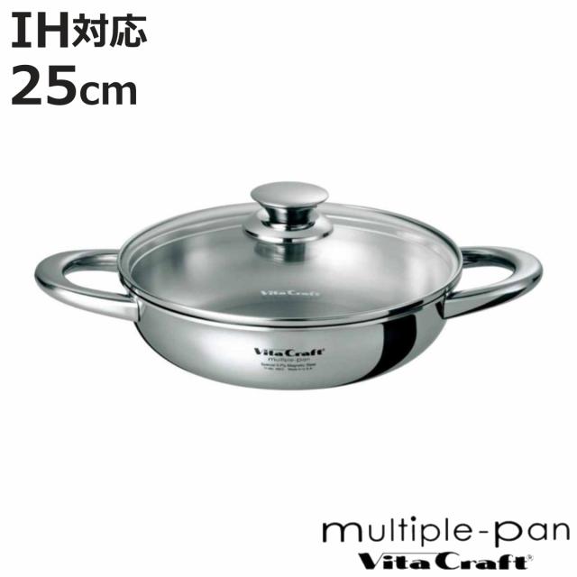 Vita Craft マルチパン 25cm IH対応 2.9L No.4857 両手鍋 （ ビタクラフト ガス火対応 ステンレス 蓋付き 両手 鍋 無水調理 無油調理 VitaCraft 無水鍋 調理鍋 ステンレス鍋 なべ 25 センチ 余熱調理 ）