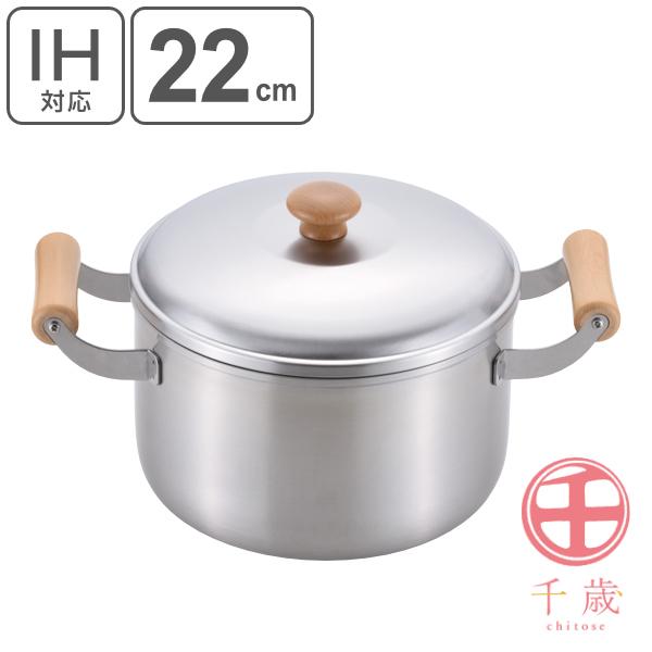 両手鍋 22cm 深型 IH対応 ステンレス 千歳 木柄深型両手鍋 （ ガス火対応 蓋付き ふた付き フタ付き ステンレス製 オール熱源対応 日本製 両手なべ ステンレス鍋 ステンレス製鍋 22センチ 和鍋 調理器具 キッチン用品 ）